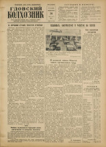 Гдовский колхозник. № 102, 1956.