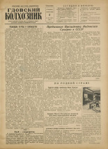 Гдовский колхозник. № 105, 1956.