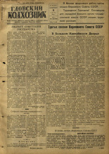 Гдовский колхозник. № 30, 1952.