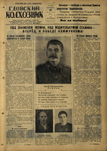 Гдовский колхозник. № 23, 1953.