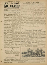Гдовский колхозник. № 18, 1958.