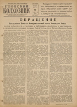 Гдовский колхозник. № 19, 1958.