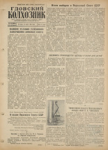 Гдовский колхозник. № 35, 1958.