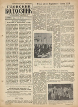 Гдовский колхозник. № 40, 1958.