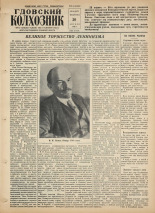 Гдовский колхозник. № 48, 1958.