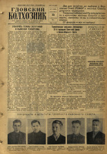 Гдовский колхозник. № 25, 1955. URL - https://pskovbook.ru/book/40661.