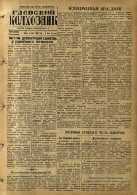 Гдовский колхозник. № 27, 1955.
