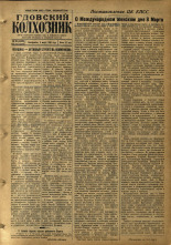Гдовский колхозник. № 29, 1955.