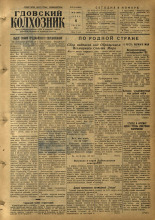 Гдовский колхозник. № 42, 1955.