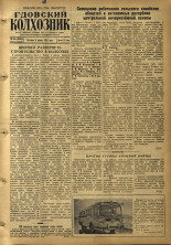 Гдовский колхозник. № 43, 1955.