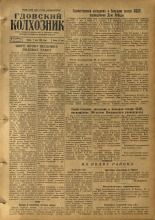 Гдовский колхозник. № 57, 1955.