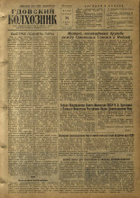 Гдовский колхозник. № 76, 1955.