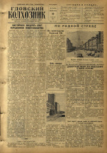 Гдовский колхозник. № 83, 1955.