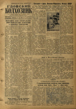 Гдовский колхозник. № 89, 1955.