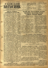 Гдовский колхозник. № 109, 1955.