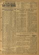 Гдовский колхозник. № 112, 1955.