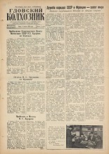 Гдовский колхозник. № 42, 1960.