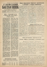 Гдовский колхозник. № 68, 1960.
