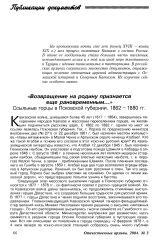 Возвращение на родину признается еще рановременным...