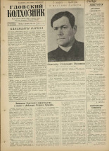 Гдовский колхозник. № 21, 1961.