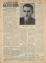 Гдовский колхозник. № 22, 1961.