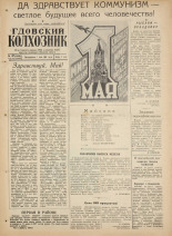 Гдовский колхозник. № 53, 1961.
