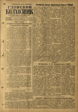 Гдовский колхозник. № 65, 1957.