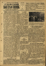 Гдовский колхозник. № 68, 1957.