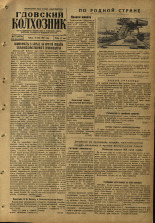 Гдовский колхозник. № 73, 1957.
