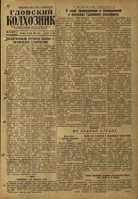 Гдовский колхозник. № 74, 1957.