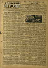 Гдовский колхозник. № 78, 1957.
