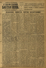 Гдовский колхозник. № 81, 1957.