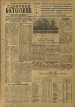 Гдовский колхозник. № 108, 1957. URL - https://pskovbook.ru/book/41782.