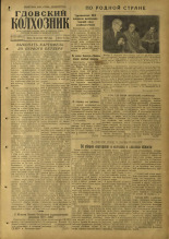 Гдовский колхозник. № 112, 1957.