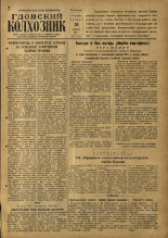 Гдовский колхозник. № 113, 1957.