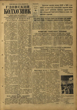 Гдовский колхозник. № 98, 1957.