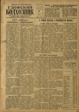 Гдовский колхозник. № 141, 1957.