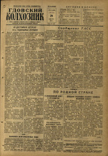 Гдовский колхозник. № 103, 1957.