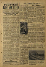 Гдовский колхозник. № 104, 1957.