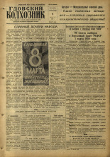 Гдовский колхозник. № 30, 1959.