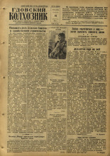 Гдовский колхозник. № 34, 1959.