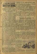 Гдовский колхозник. № 37, 1959.