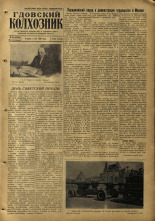 Гдовский колхозник. № 54, 1959.