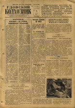 Гдовский колхозник. № 67, 1959.