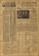 Гдовский колхозник. № 68, 1959.