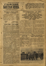 Гдовский колхозник. № 75, 1959.