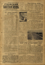 Гдовский колхозник. № 88, 1959. URL - https://pskovbook.ru/book/41929.