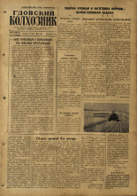 Гдовский колхозник. № 91, 1959.