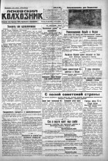 Псковский Колхозник. 1930, № 110 (3348) (16 мая), 1930. URL - https://pskovbook.ru/book/4212.