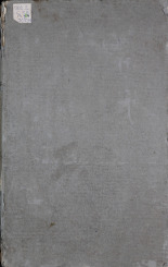 Собрание государственных грамот и договоров, хранящихся в Государственной коллегии иностранных дел. Ч. 4, 1828. URL - https://pskovbook.ru/book/42397.